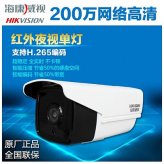 ?？低旸S-2CD3T25D-I3紅外網(wǎng)絡(luò)攝像機(jī)200萬(wàn)